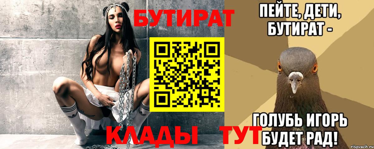 БУТИРАТ оксибутират Зеленодольск