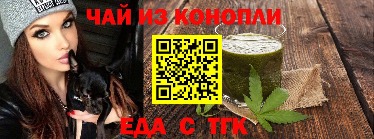 Зеленодольск  Печенье с ТГК конопля  Вход с VPN 