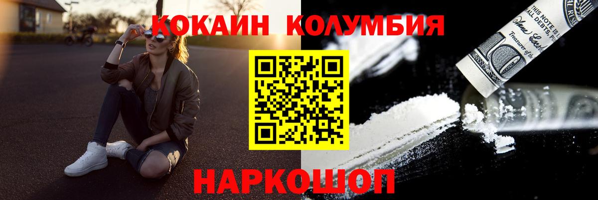Кокаин FishScale Зеленодольск