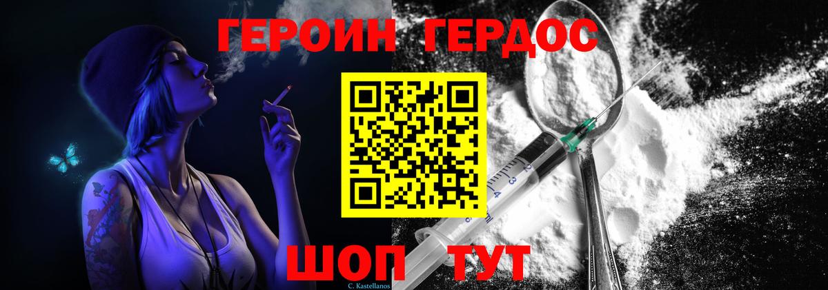 Героин афганец Зеленодольск