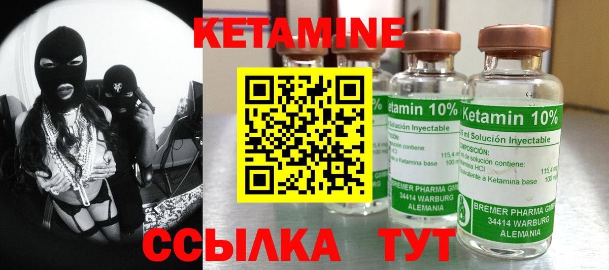 Зеленодольск  КЕТАМИН ketamine  Вход с VPN 