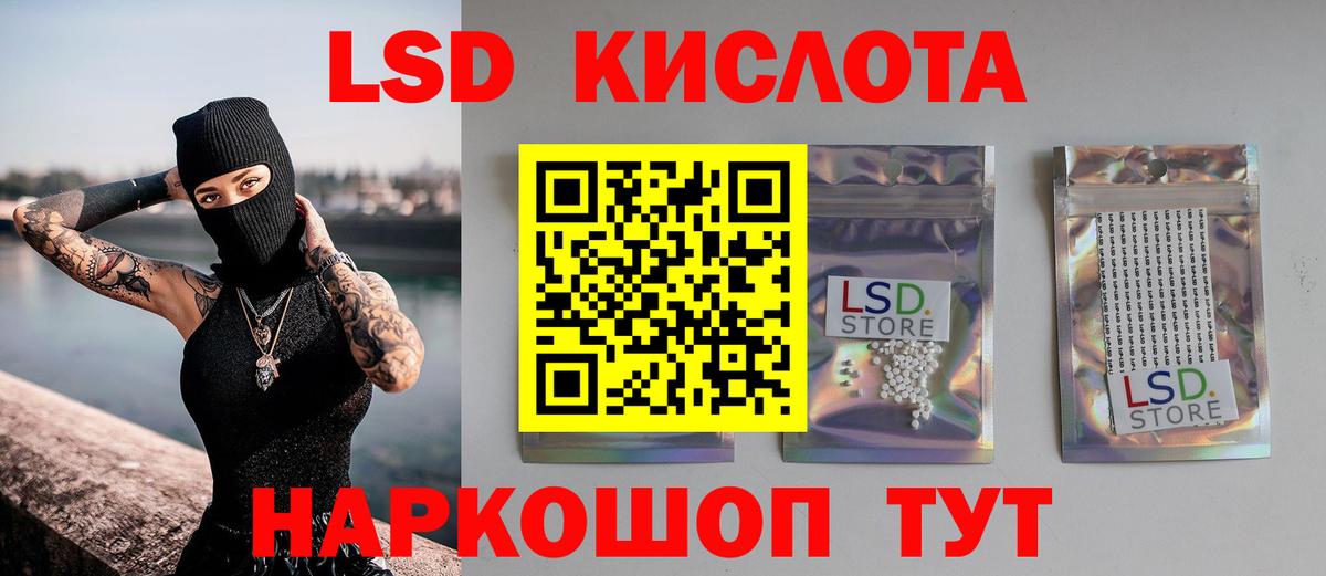 LSD-25 экстази ecstasy  Вход с VPN  ЛСД экстази ecstasy  Зеленодольск 