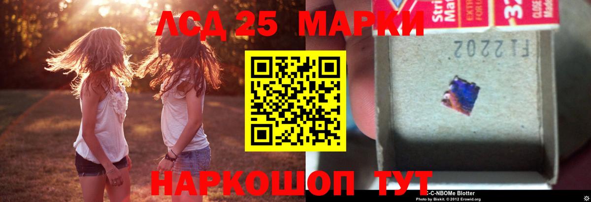 LSD-25 экстази ecstasy Зеленодольск