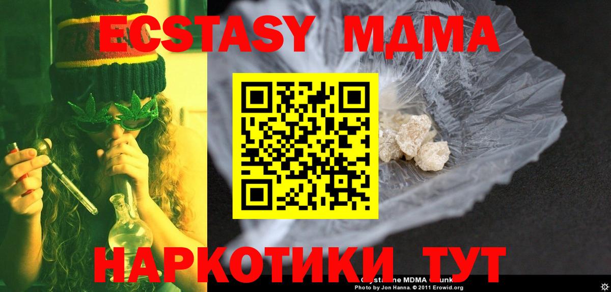 МДМА  Вход с VPN  Зеленодольск  МДМА молли  МДМА Molly 