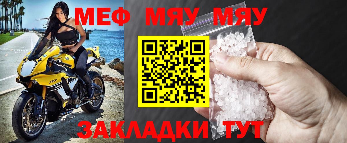 Меф мука  Вход с VPN  Мефедрон  Зеленодольск  Мефедрон 4 MMC 