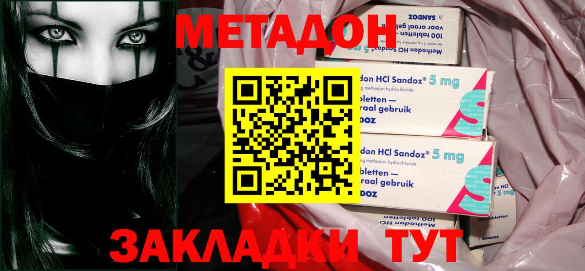 кракен ONION  МЕТАДОН мёд  Метадон мёд  Вход с VPN  Зеленодольск 