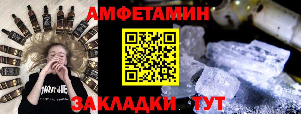 МЕТАМФЕТАМИН Methamphetamine Зеленодольск
