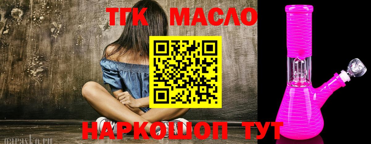 ТГК вейп  Вход с VPN  Зеленодольск 