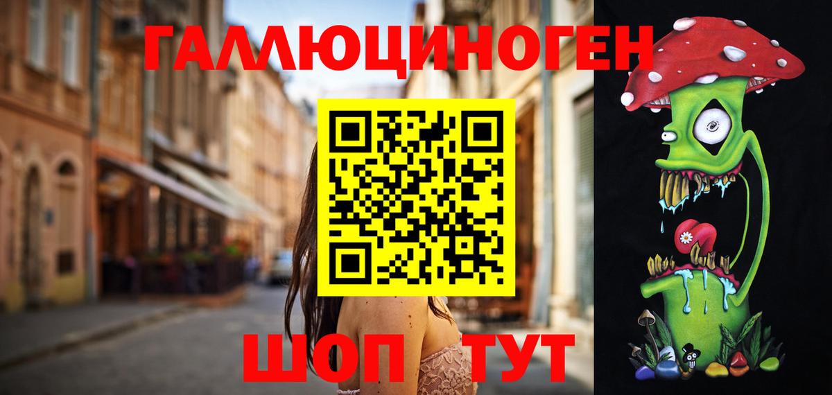 Зеленодольск  Псилоцибиновые грибы Magic Shrooms  Галлюциногенные грибы Psilocybe  Вход с VPN 