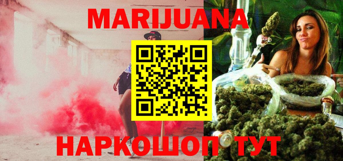 МАРИХУАНА семена  Шишки марихуана ГИДРОПОН  Зеленодольск  Вход с VPN 
